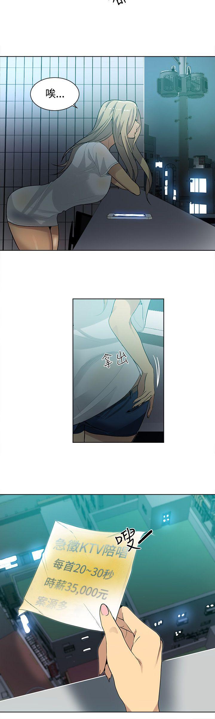 [韩国漫画] 女神网咖 爱情,巨乳大奶#[20P]-17