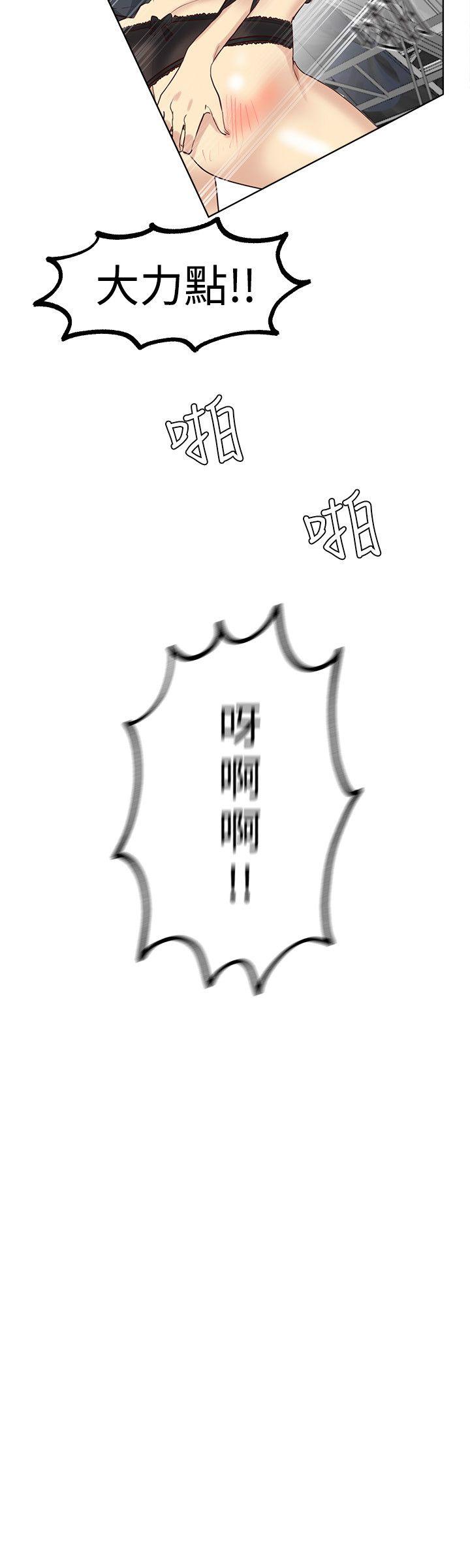[韩国漫画] 女神网咖 爱情,巨乳大奶#[22P]-13