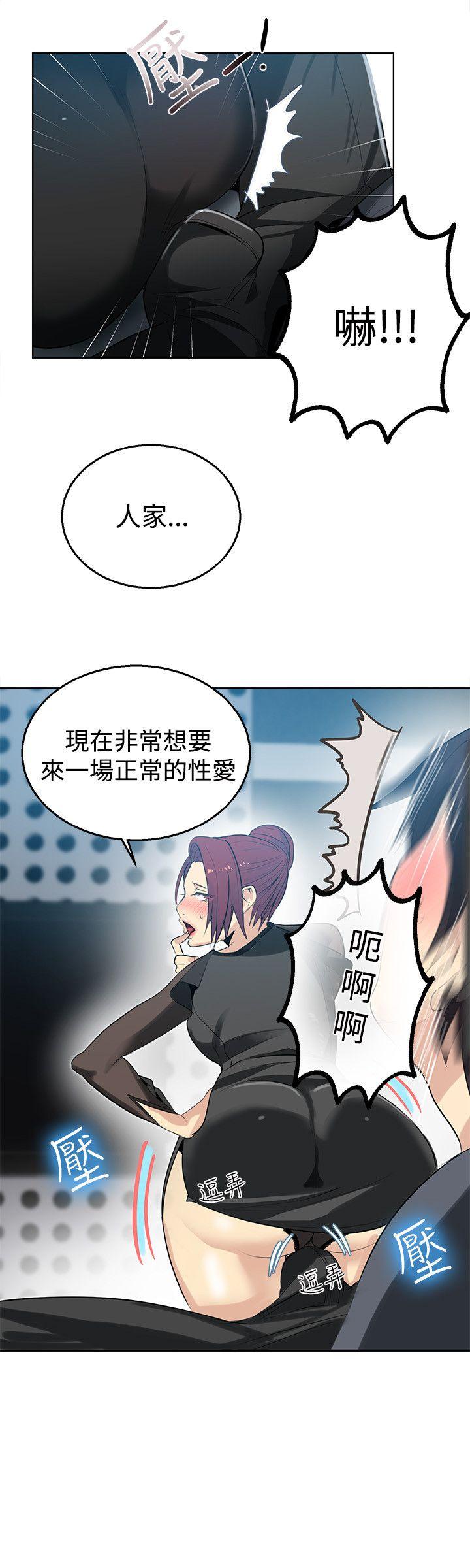 [韩国漫画] 女神网咖 爱情,巨乳大奶#[22P]-5