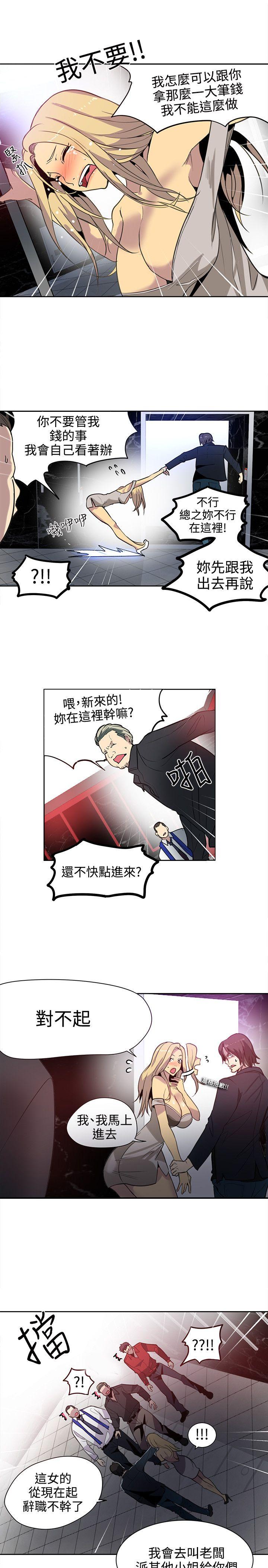 [韩国漫画] 女神网咖 爱情,巨乳大奶#[19P]-15