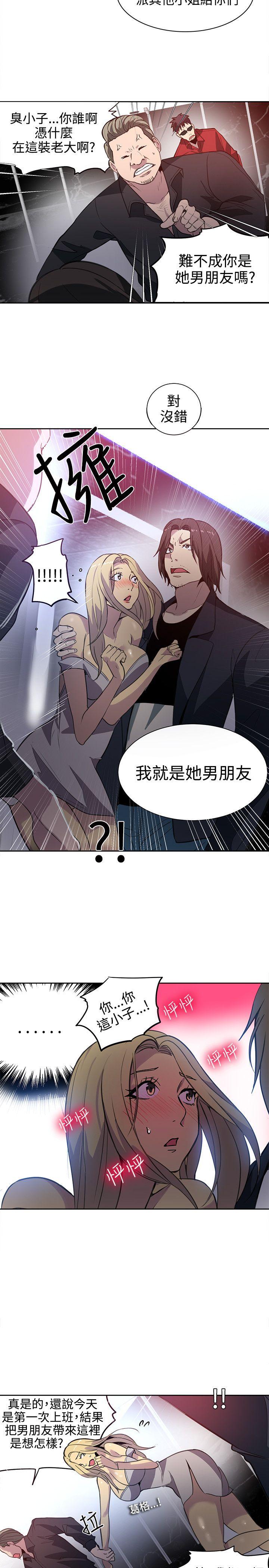 [韩国漫画] 女神网咖 爱情,巨乳大奶#[19P]-16