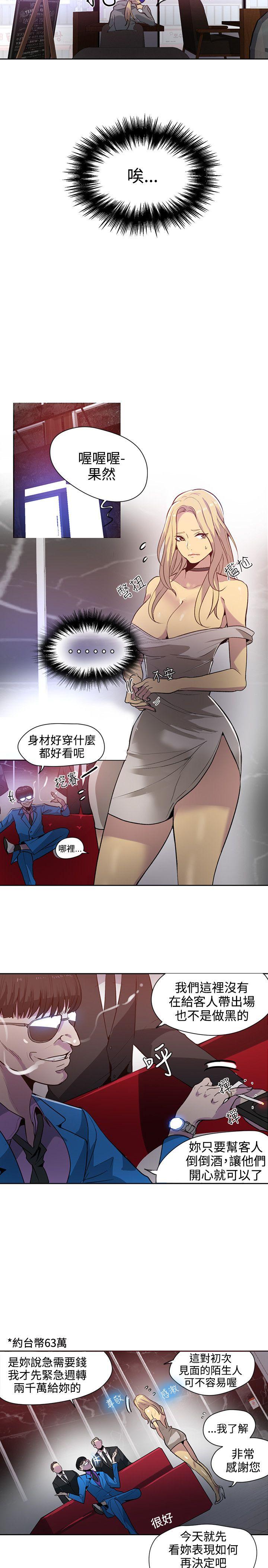 [韩国漫画] 女神网咖 爱情,巨乳大奶#[19P]-4