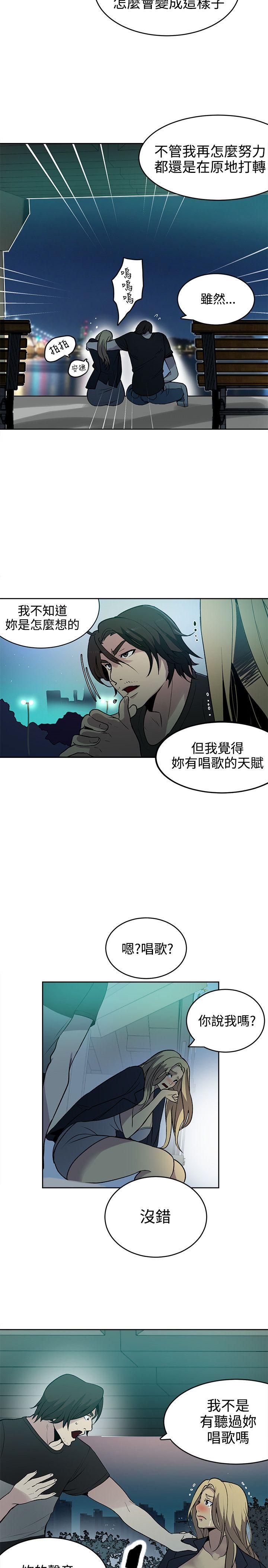 [韩国漫画] 女神网咖 爱情,巨乳大奶#[21P]-3