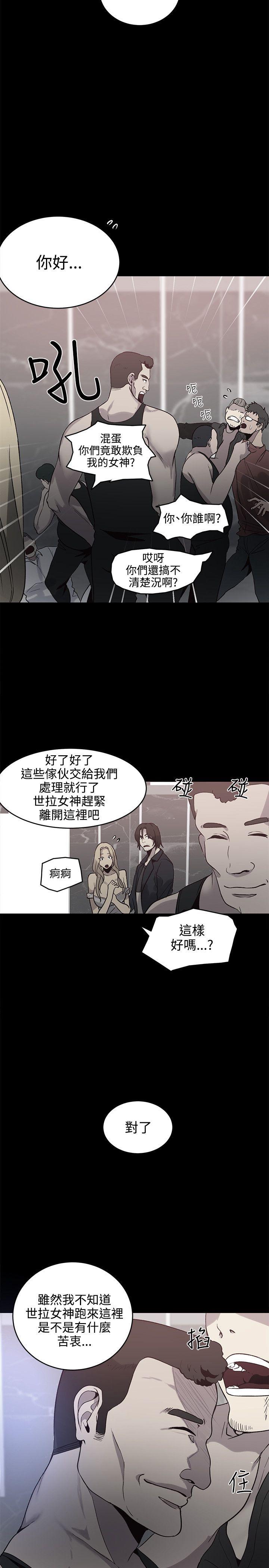[韩国漫画] 女神网咖 爱情,巨乳大奶#[21P]-7