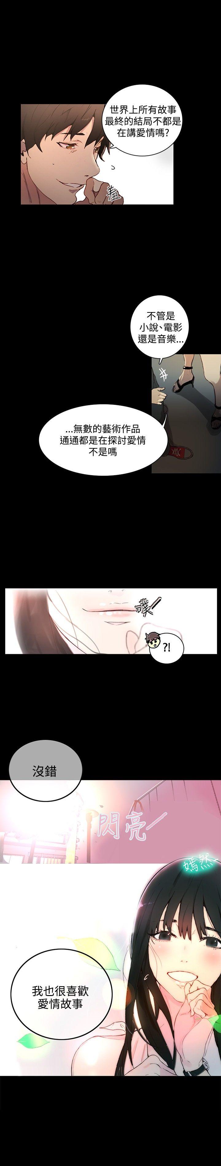 [韩国漫画] 女神网咖 爱情,巨乳大奶#[31P]-5