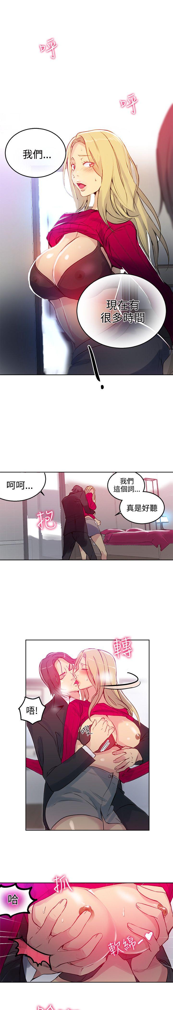 [韩国漫画] 女神网咖 爱情,巨乳大奶#[21P]-6