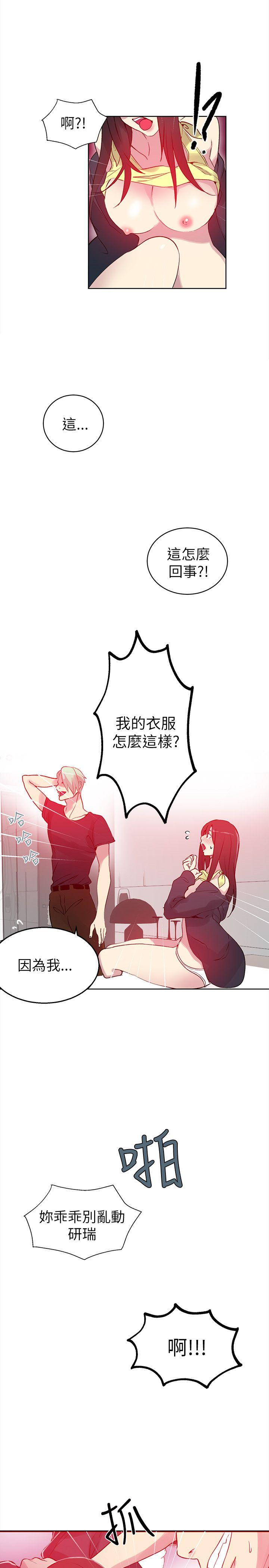 [韩国漫画] 女神网咖 爱情,巨乳大奶#[25P]-21