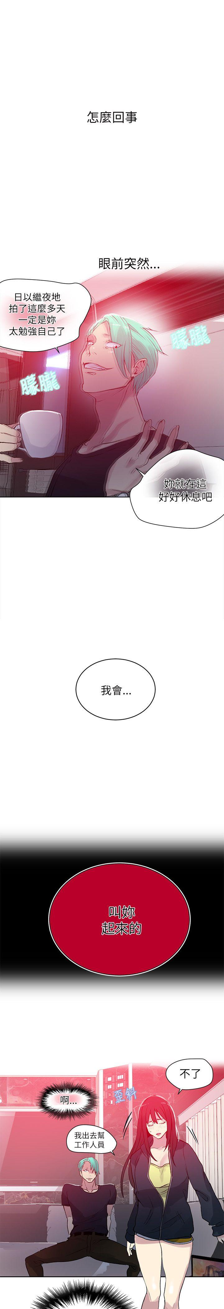 [韩国漫画] 女神网咖 爱情,巨乳大奶#[25P]-7