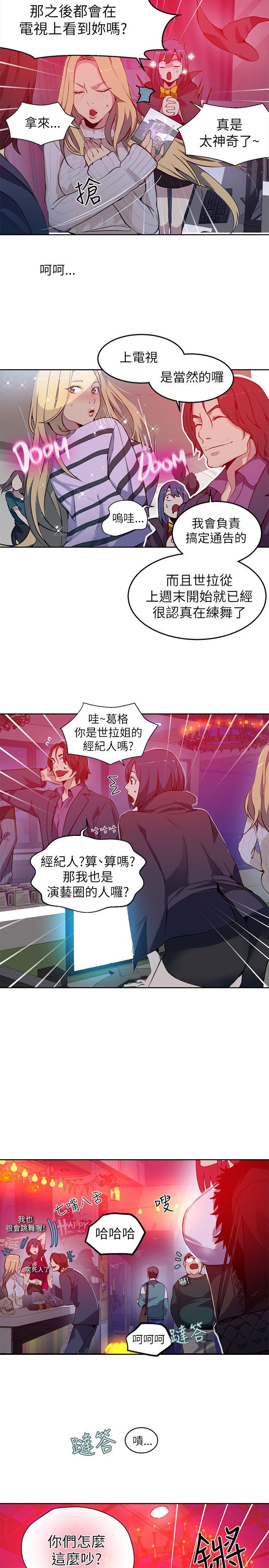 [韩国漫画] 女神网咖 爱情,巨乳大奶#[19P]-4