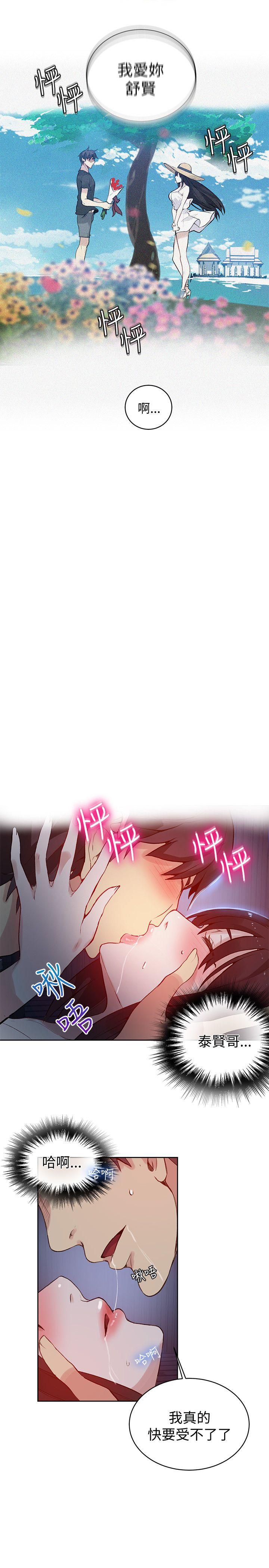 [韩国漫画] 女神网咖 爱情,巨乳大奶#[23P]-14