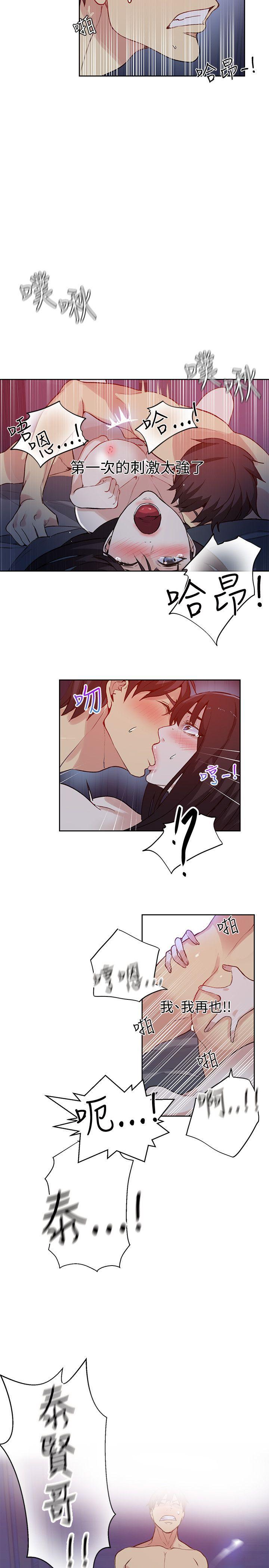 [韩国漫画] 女神网咖 爱情,巨乳大奶#[23P]-19
