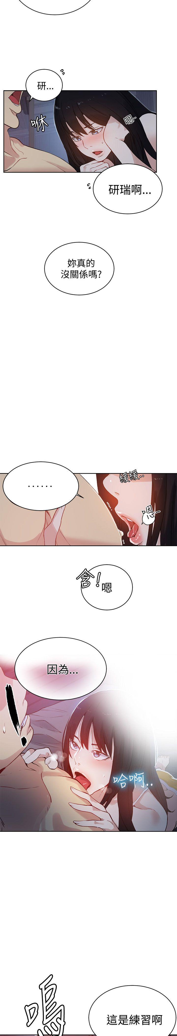 [韩国漫画] 女神网咖 爱情,巨乳大奶#[23P]-3
