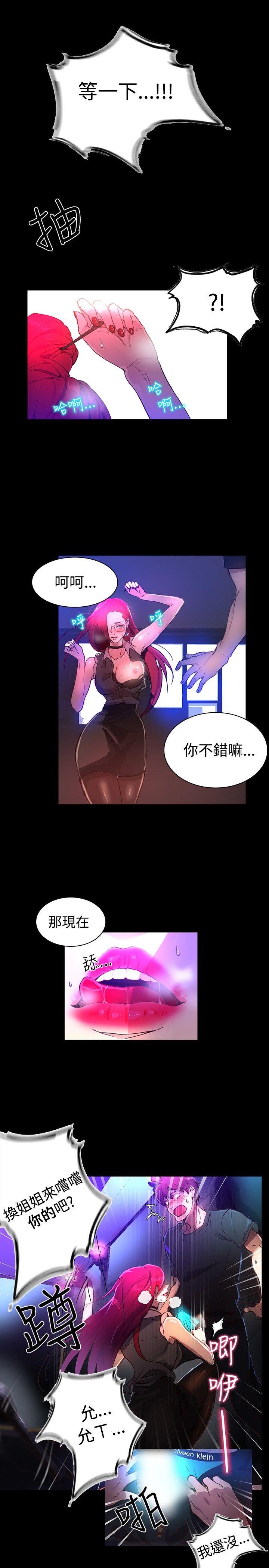 [韩国漫画] 女神网咖 爱情,巨乳大奶#[27P]-21