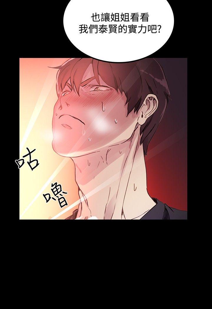 [韩国漫画] 女神网咖 爱情,巨乳大奶#[27P]-25