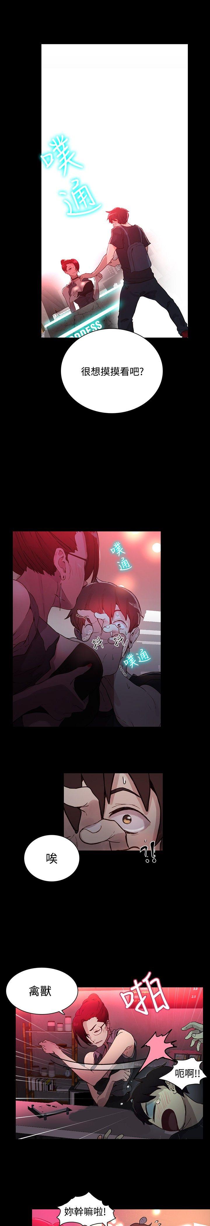 [韩国漫画] 女神网咖 爱情,巨乳大奶#[27P]-7