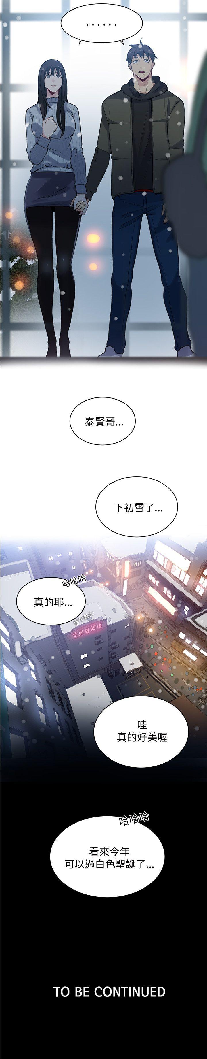 [韩国漫画] 女神网咖 爱情,巨乳大奶#[22P]-22