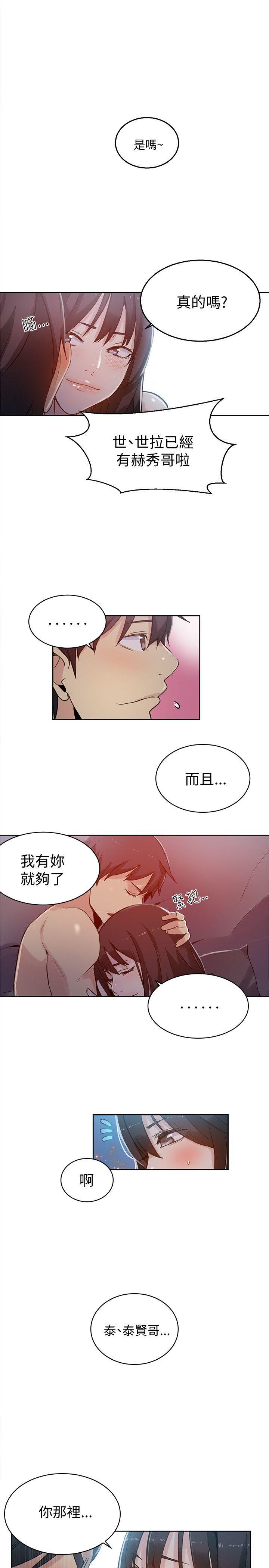 [韩国漫画] 女神网咖 爱情,巨乳大奶#[22P]-3