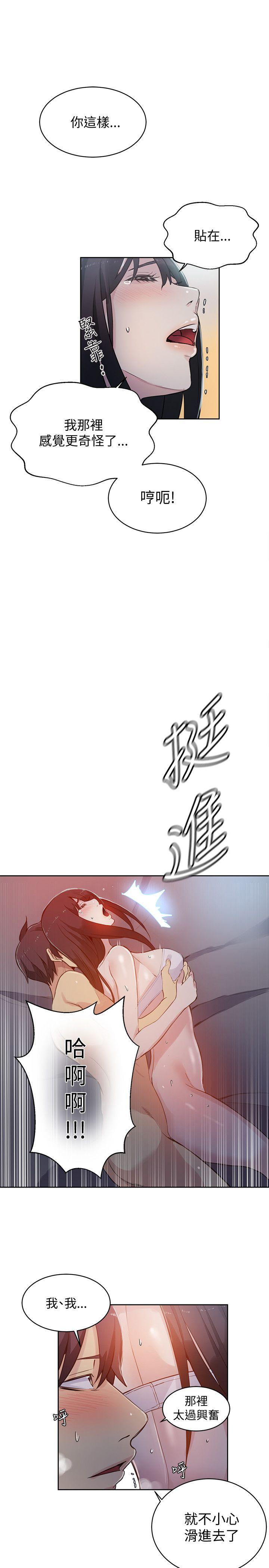 [韩国漫画] 女神网咖 爱情,巨乳大奶#[22P]-6