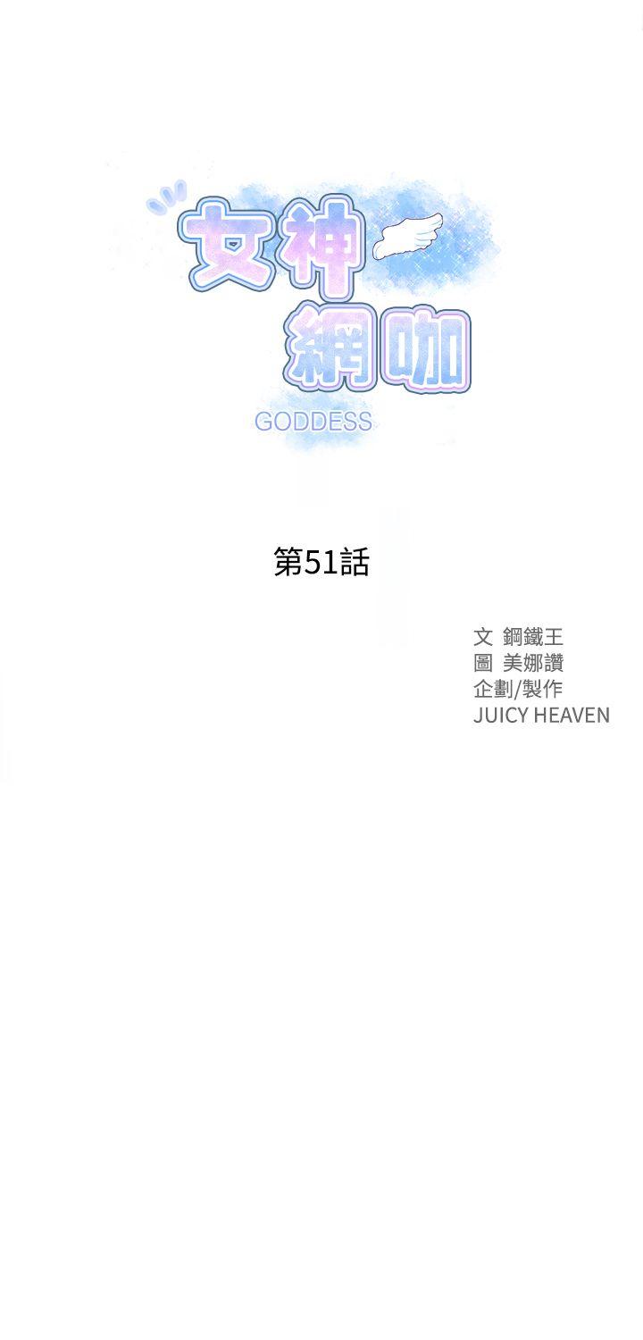 [韩国漫画] 女神网咖 爱情,巨乳大奶#[24P]-1