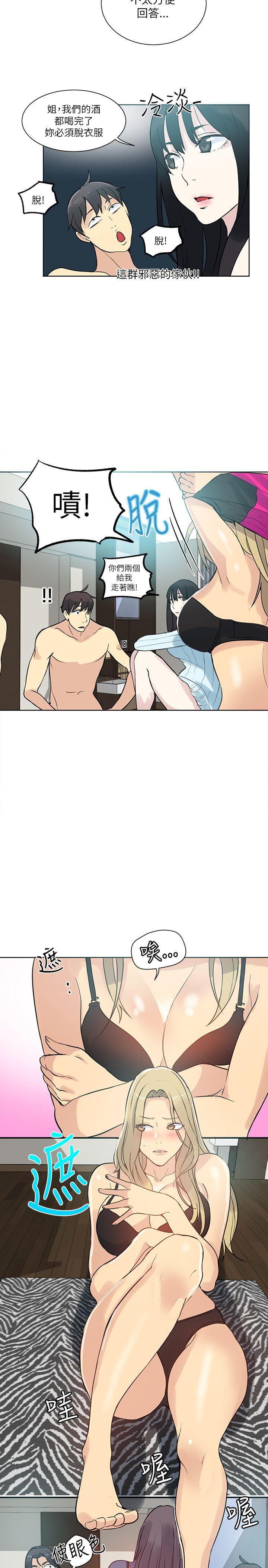 [韩国漫画] 女神网咖 爱情,巨乳大奶#[24P]-11