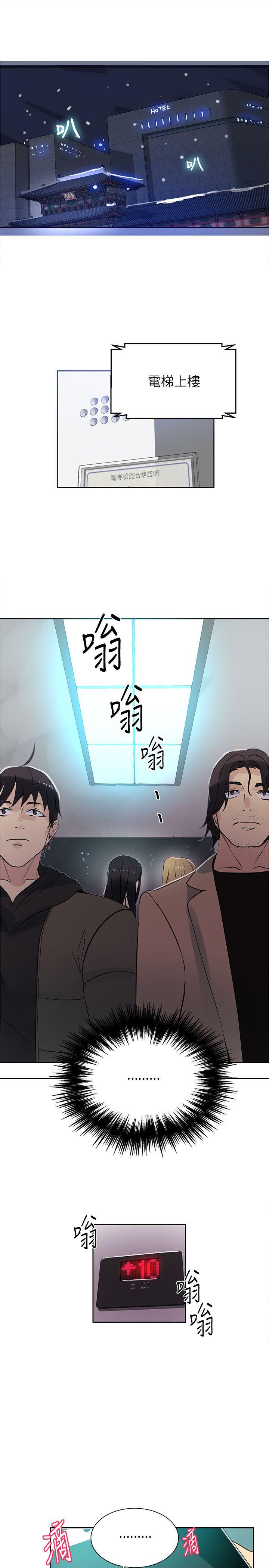 [韩国漫画] 女神网咖 爱情,巨乳大奶#[24P]-2