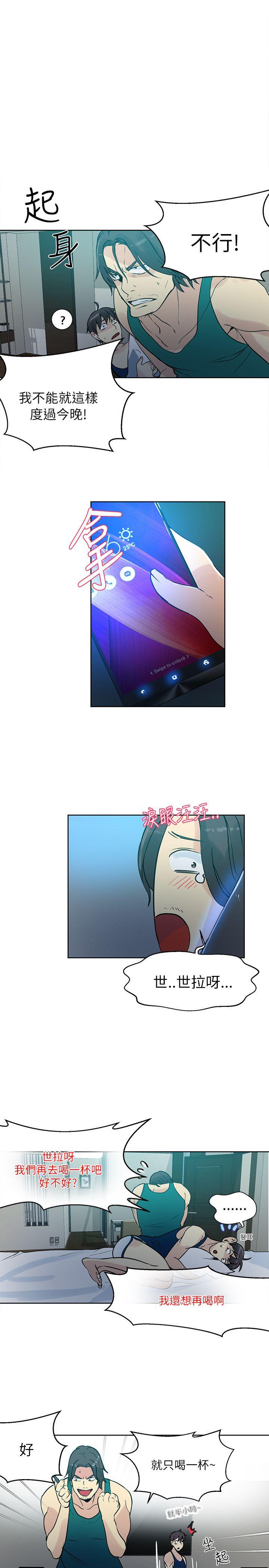 [韩国漫画] 女神网咖 爱情,巨乳大奶#[24P]-6