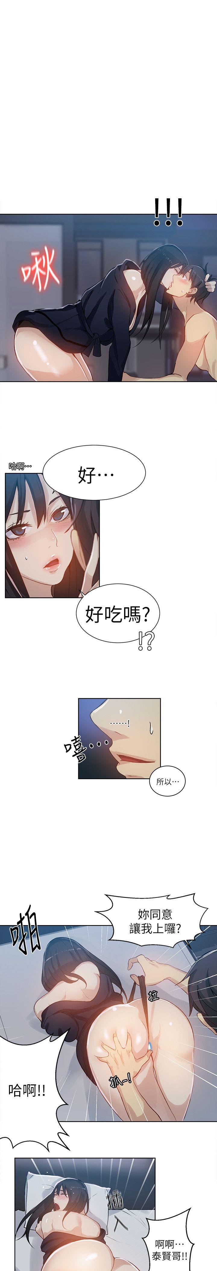 [韩国漫画] 女神网咖 爱情,巨乳大奶#[20P]-13
