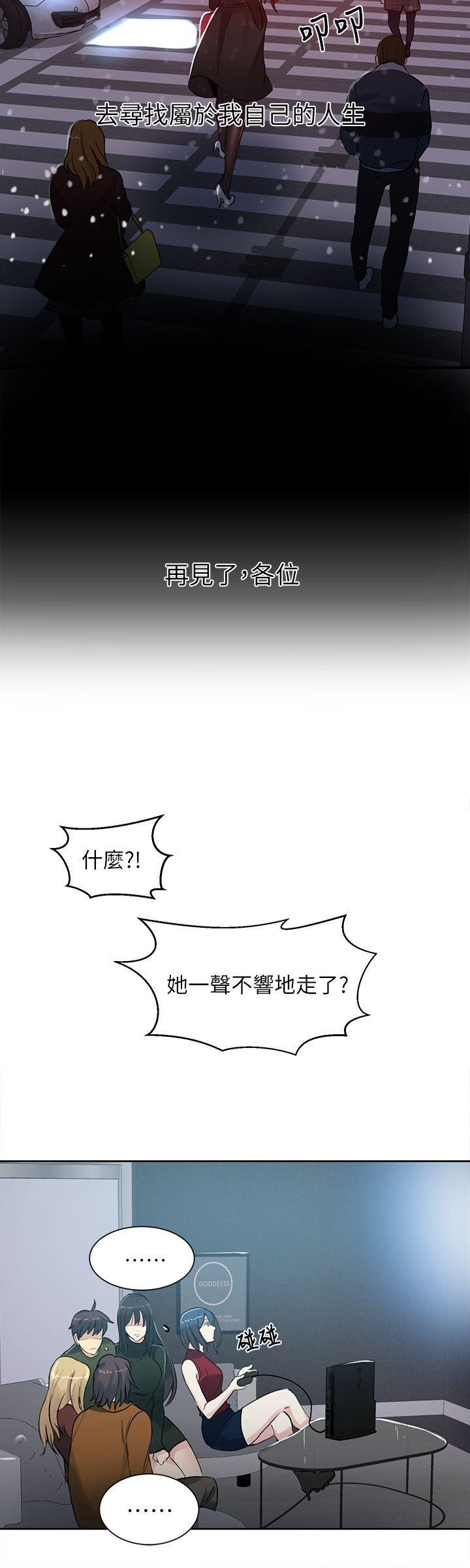 [韩国漫画] 女神网咖 爱情,巨乳大奶#[22P]-12