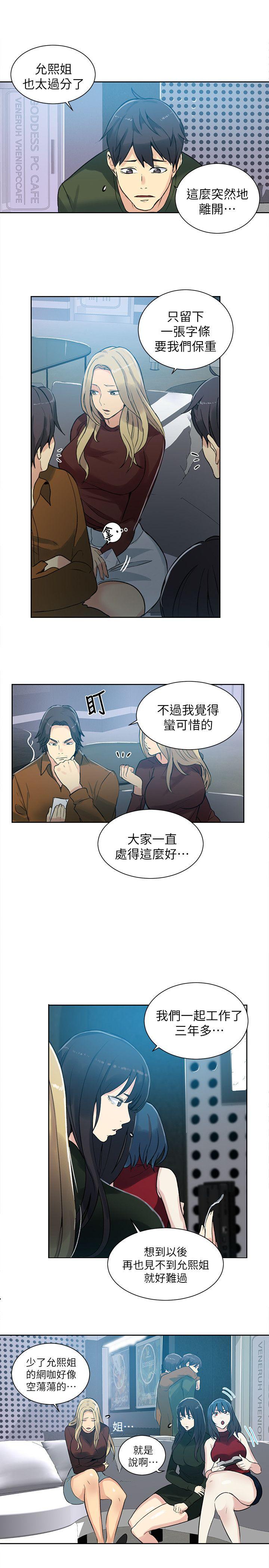 [韩国漫画] 女神网咖 爱情,巨乳大奶#[22P]-13
