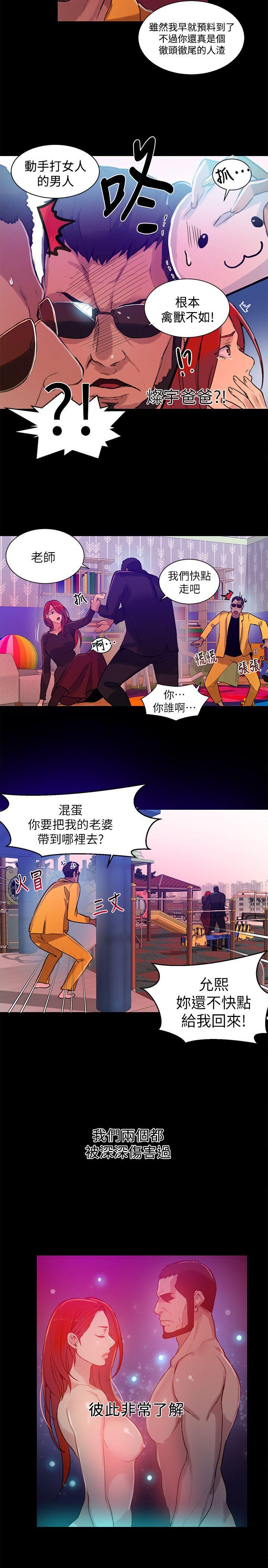 [韩国漫画] 女神网咖 爱情,巨乳大奶#[22P]-6