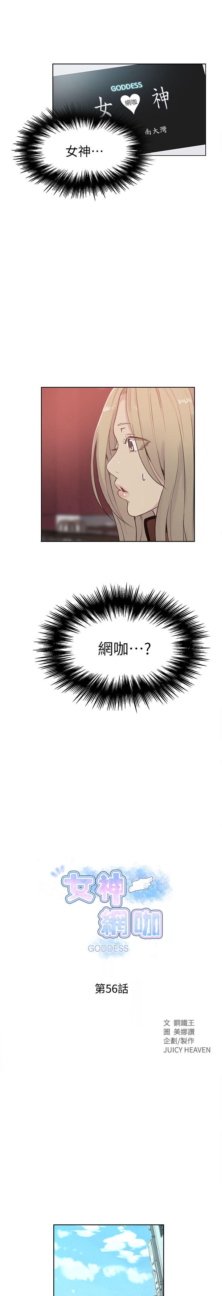 [韩国漫画] 女神网咖 爱情,巨乳大奶#[25P]-1