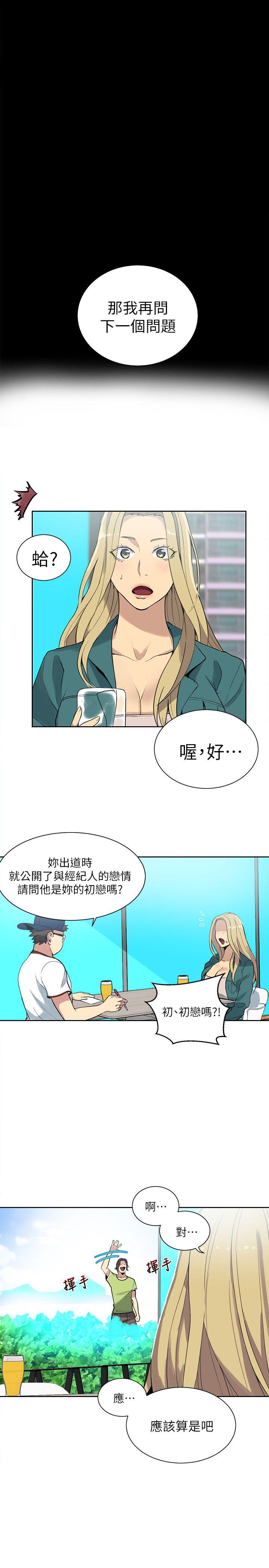 [韩国漫画] 女神网咖 爱情,巨乳大奶#[25P]-19
