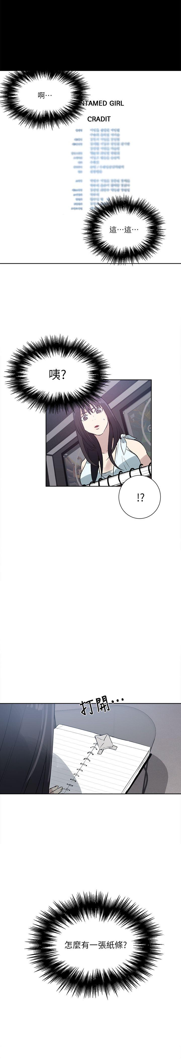 [韩国漫画] 女神网咖 爱情,巨乳大奶#[21P]-10