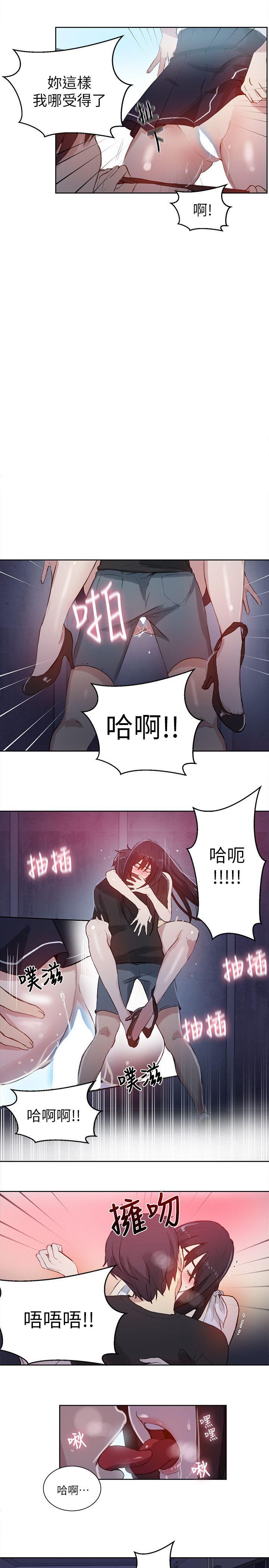 [韩国漫画] 女神网咖 爱情,巨乳大奶#[21P]-17