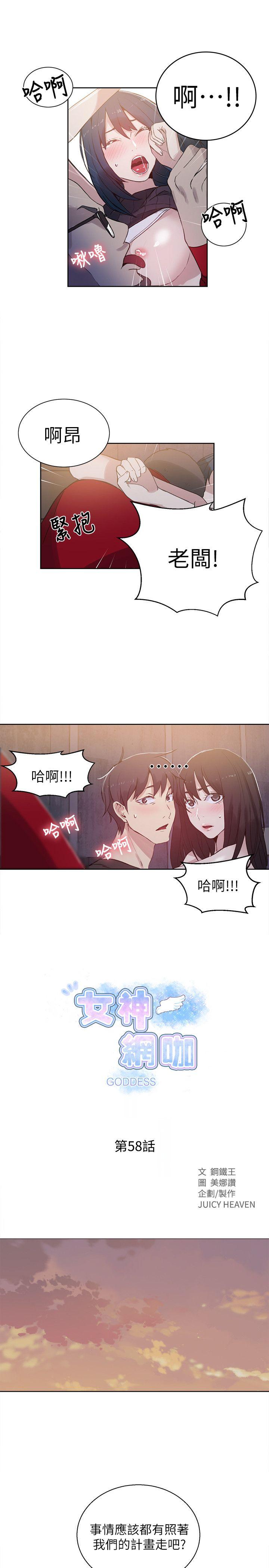 [韩国漫画] 女神网咖 爱情,巨乳大奶#[19P]-1
