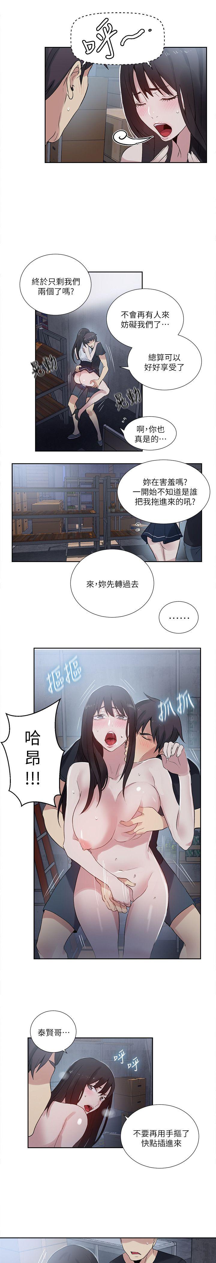 [韩国漫画] 女神网咖 爱情,巨乳大奶#[19P]-10