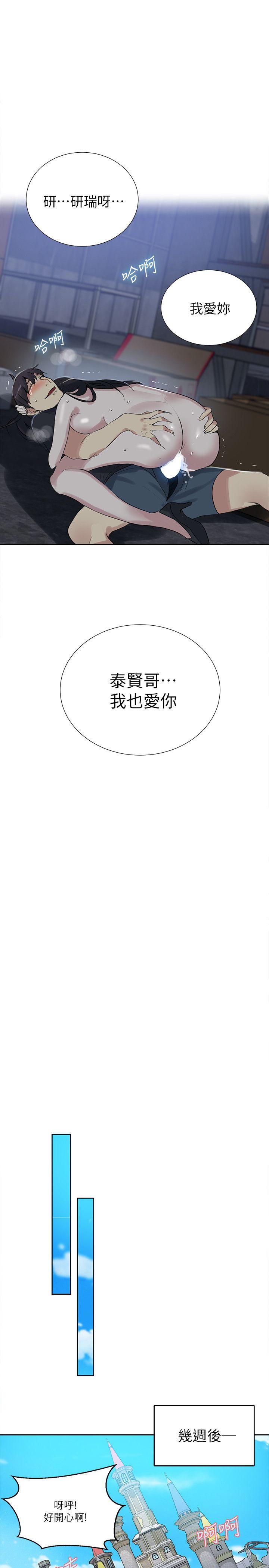 [韩国漫画] 女神网咖 爱情,巨乳大奶#[19P]-13
