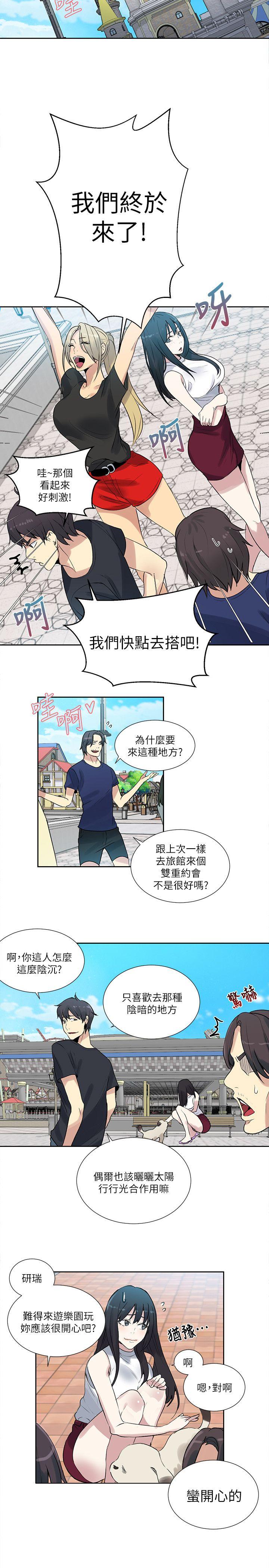 [韩国漫画] 女神网咖 爱情,巨乳大奶#[19P]-14