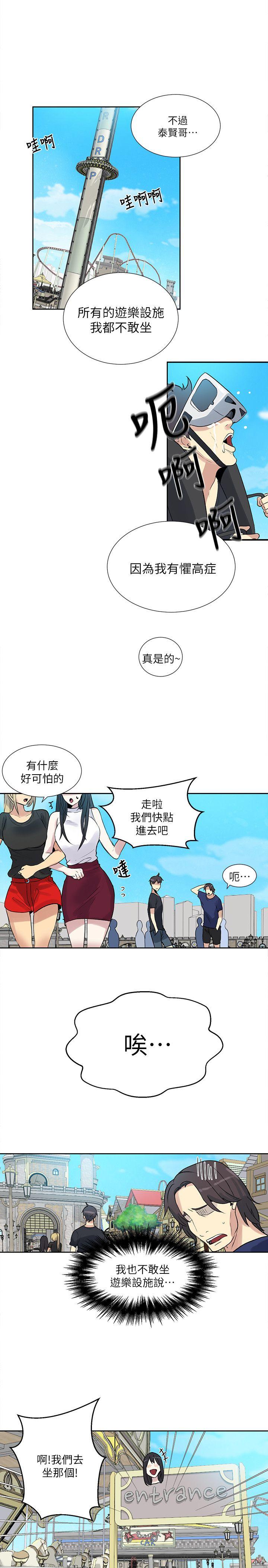 [韩国漫画] 女神网咖 爱情,巨乳大奶#[19P]-15