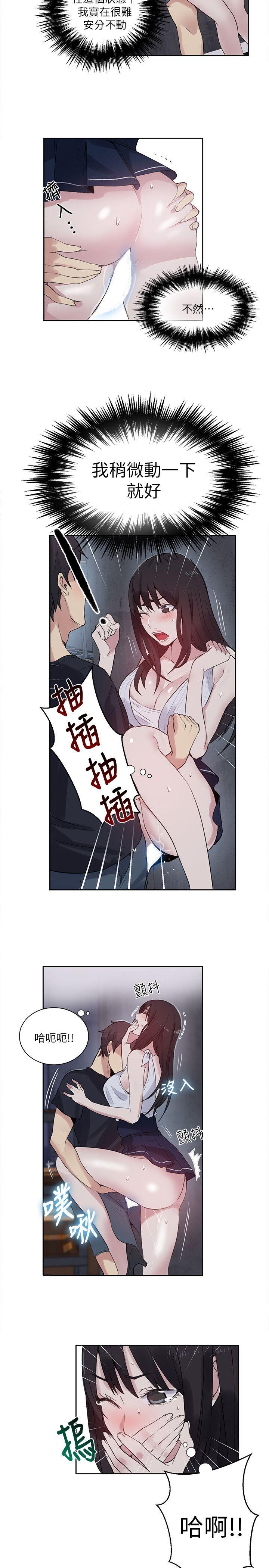 [韩国漫画] 女神网咖 爱情,巨乳大奶#[19P]-6