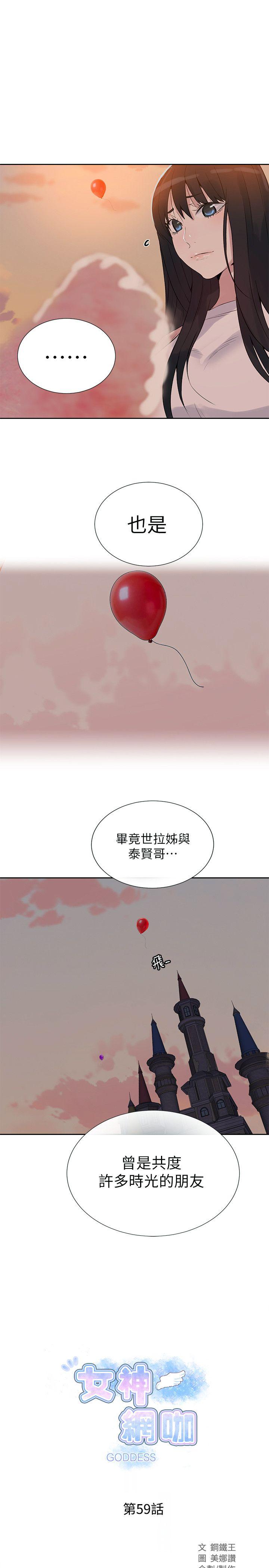 [韩国漫画] 女神网咖 爱情,巨乳大奶#[24P]-1