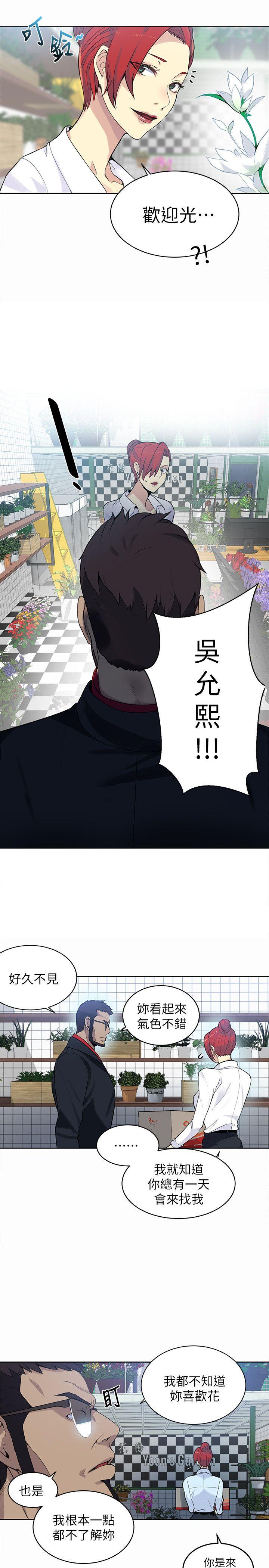 [韩国漫画] 女神网咖 爱情,巨乳大奶#[24P]-13