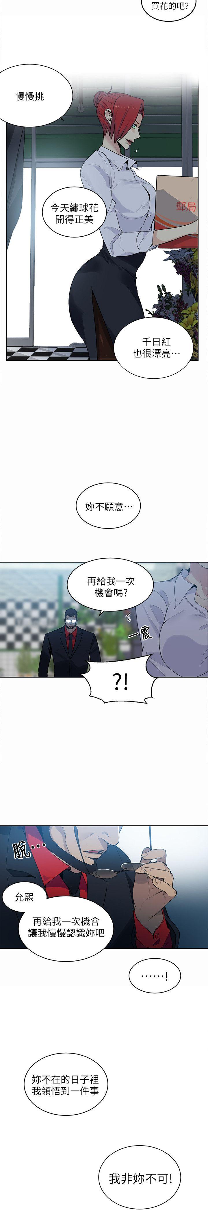 [韩国漫画] 女神网咖 爱情,巨乳大奶#[24P]-14