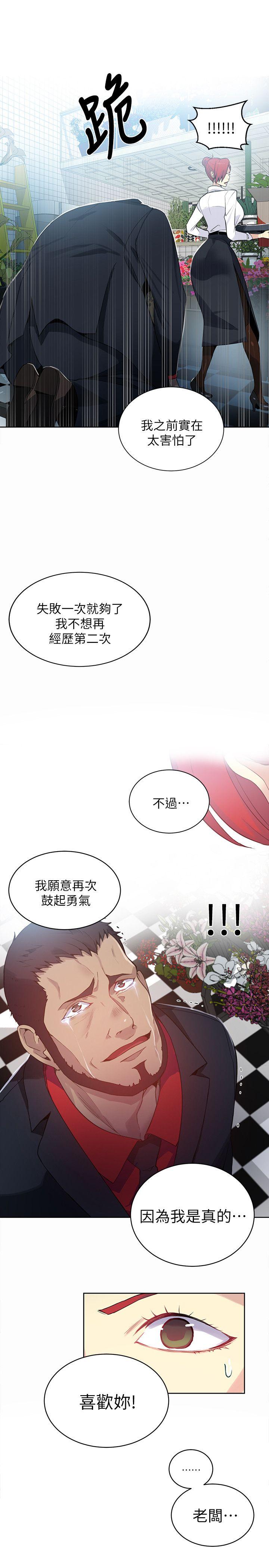 [韩国漫画] 女神网咖 爱情,巨乳大奶#[24P]-15