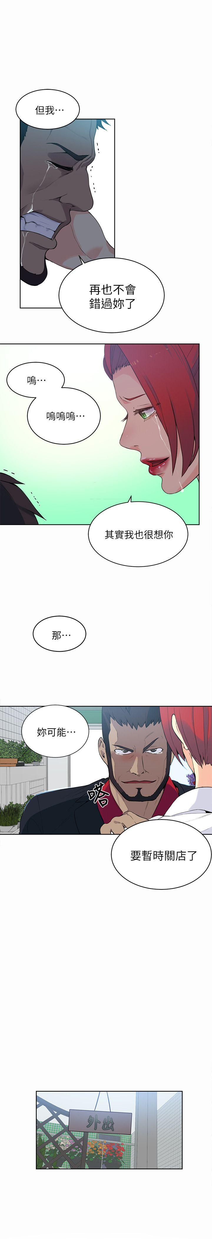 [韩国漫画] 女神网咖 爱情,巨乳大奶#[24P]-17