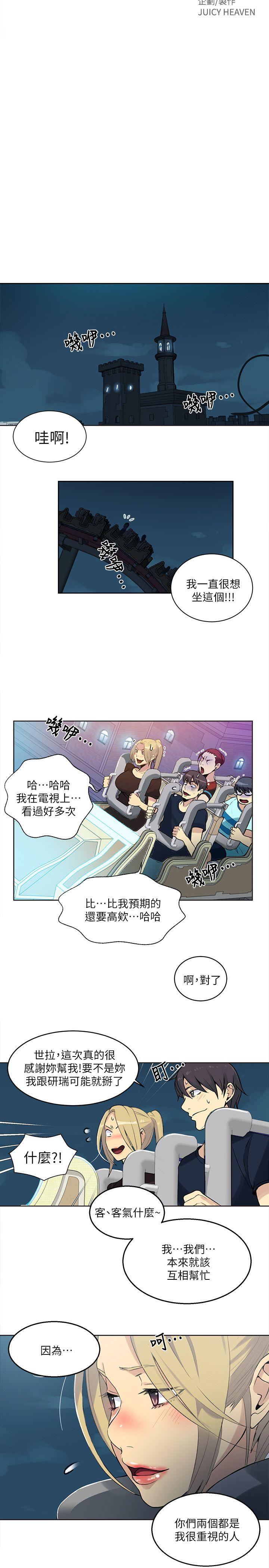 [韩国漫画] 女神网咖 爱情,巨乳大奶#[24P]-2