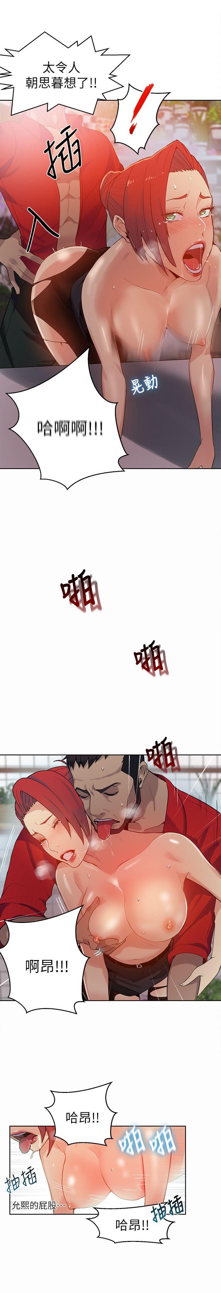 [韩国漫画] 女神网咖 爱情,巨乳大奶#[24P]-21