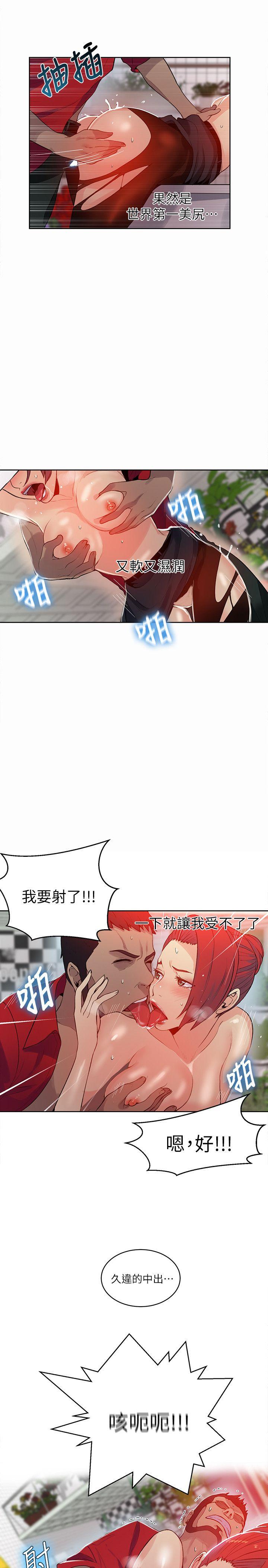 [韩国漫画] 女神网咖 爱情,巨乳大奶#[24P]-22