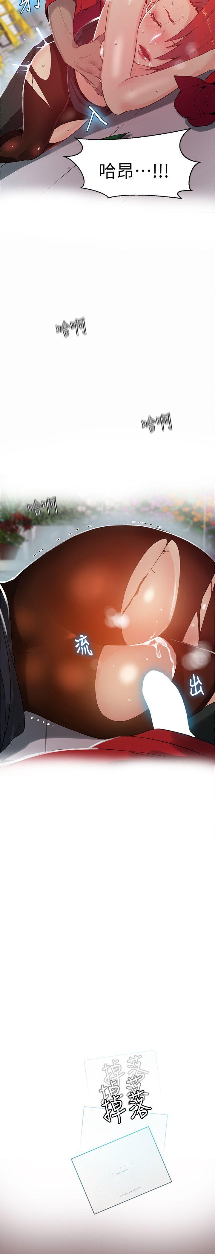 [韩国漫画] 女神网咖 爱情,巨乳大奶#[24P]-23
