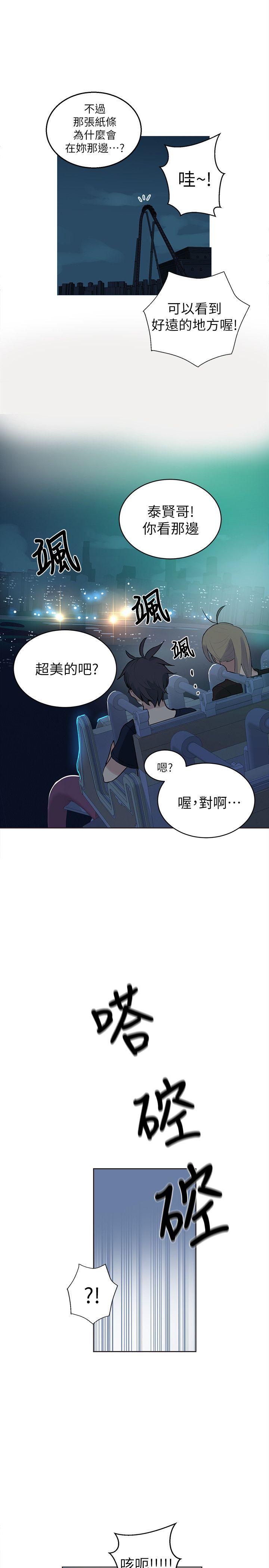 [韩国漫画] 女神网咖 爱情,巨乳大奶#[24P]-3